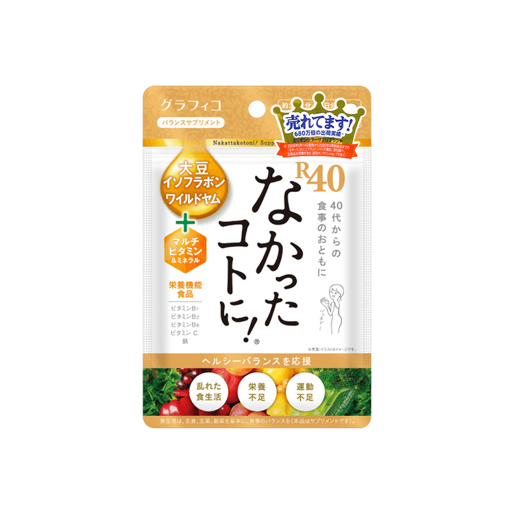 史上一番安い GRAPHICO Yami - 120粒 ダイエットサポートサプリ 40S+ ダイエットサプリ