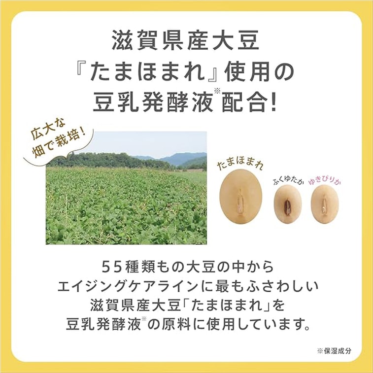 【日本直邮】 日本 SANA 莎娜 豆乳 高保湿柔滑美肌面霜 化妆水 乳液 精华 面霜 面膜 五合一面霜 100g 3