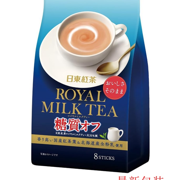 【日本直邮】日东红茶 皇家奶茶 醇香奶茶 减糖50% 原味 9.4g×8条