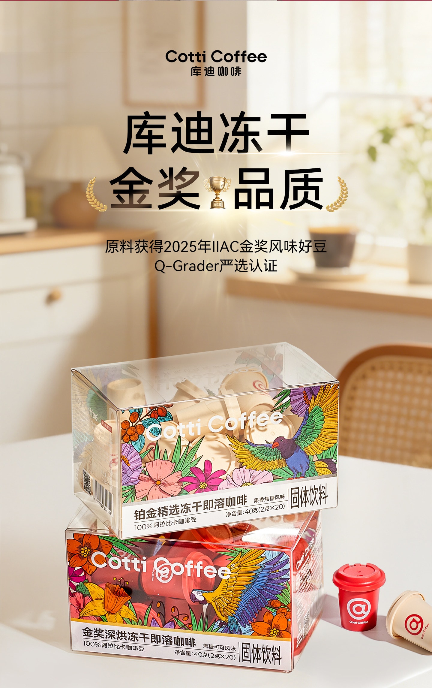 【中国直邮】 东方甄选 【库迪咖啡】冻干咖啡 冷热即溶咖啡粉 焦糖可可风味【挂耳+冻干套装 (铂金精选挂耳5袋+金奖深烘冻干即溶20个)】 2g*20颗