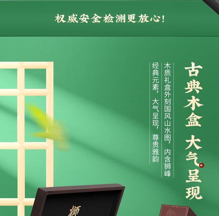 【中国直邮】 狮峰茶叶 2025新茶上市 高山头采明前龙井茶叶礼盒装绿茶 200g/盒特级送礼