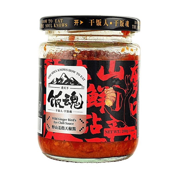 香天下 The X Pot 饭魂 野山姜指天椒酱 200g【川渝火锅老饕最爱】【鲜辣开胃层次感十足】