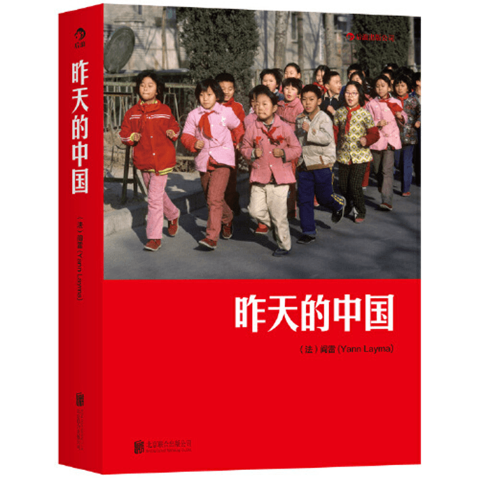 【中國直郵】昨天的中國 中國圖書 優選系列