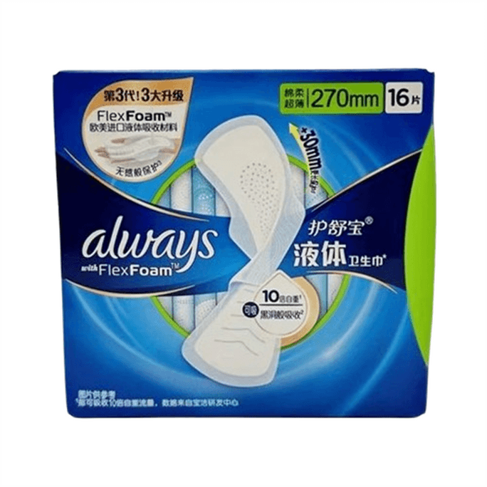 【中國直郵】美國 護舒寶 液體衛生棉日用加長 量多超薄透氣270mm*16片/包