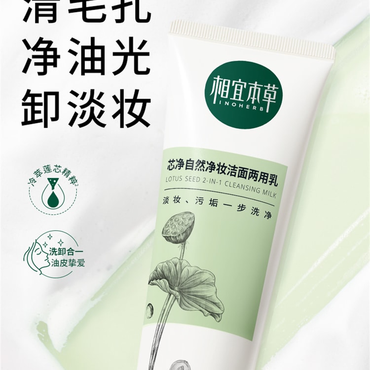 中国直送】Xianyi Materia Medica Xinjing ナチュラル メイクアップ
