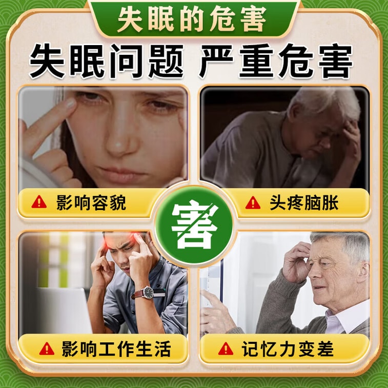 런지탕 오가피 정과 안면 과립은 불면증, 수면 촉진, 과몽 치료에 사용되는 한약입니다. 한 병/상자에 100정이 들어 있습니다. [기(氣)를 북돋우고 비장을 튼튼하게 하며, 신장을 보하고 마음을 진정시킵니다. 비장과 신장의 양기 부족, 허약, 식욕 부진, 요통, 무릎 통증, 불면증, 과몽 치료에 사용합니다.] 안전하고 믿을 수 있는 순수 한약입니다. 3