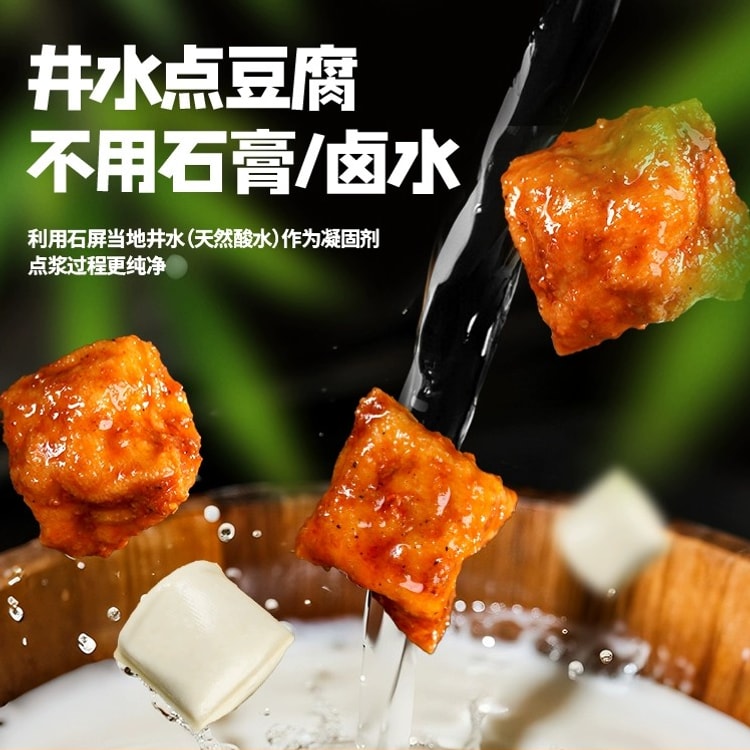 ZEW 点二媽【ジューシーでジューシー】辛味豆腐【煮込み豆腐】【小袋8