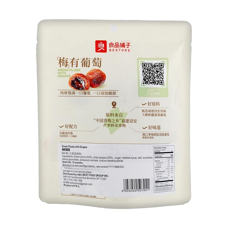 Green Plums with Grapes 2.82 oz 4