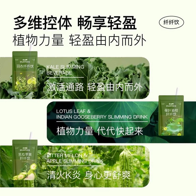 Kale, Bitter Melon, Apple, Lotus Leaf, and Kumquat Slimming Drink: Low-Calorie, Zero-Fat Liquid Detox, Liquid Salad Meal Replacement – Yu Yi Xian Xian Drink, 140g 3