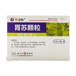 胃の不調と胃の痛みを和らげるハーブミックス、9個入り