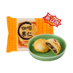 Pure Vegetarian Coffee & Nut Su-Style Mooncake 80g Mid-Autumn Su-Style Mooncake (Loose-Pack Pastry)