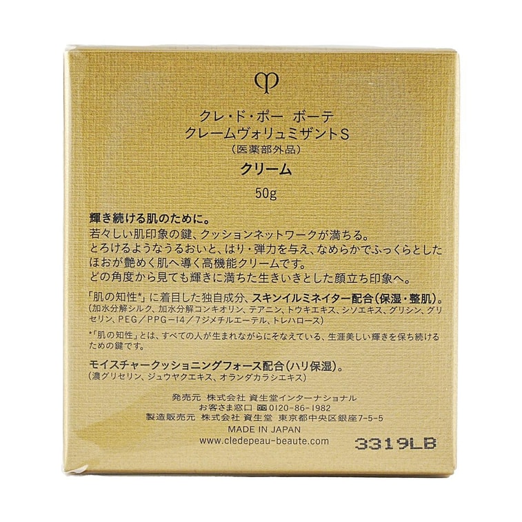 볼류마이징 크림 슈프림, 1.76온스 7