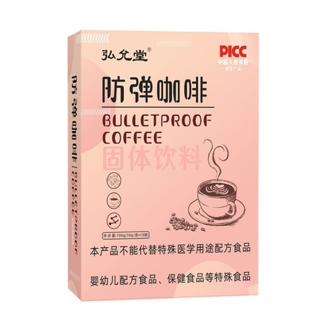 【中国直邮】 弘允堂 防弹咖啡 饱腹代餐左旋肉碱生酮咖啡速溶黑咖啡粉 减肥瘦身 10袋/盒
