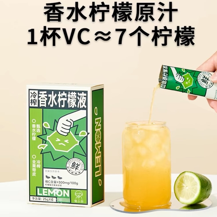 NFC Cold Pressed Perfumed Lemon Liquid Lemon Juice Concentrate Original Vitamin C 6 Cups*2 Boxes 5