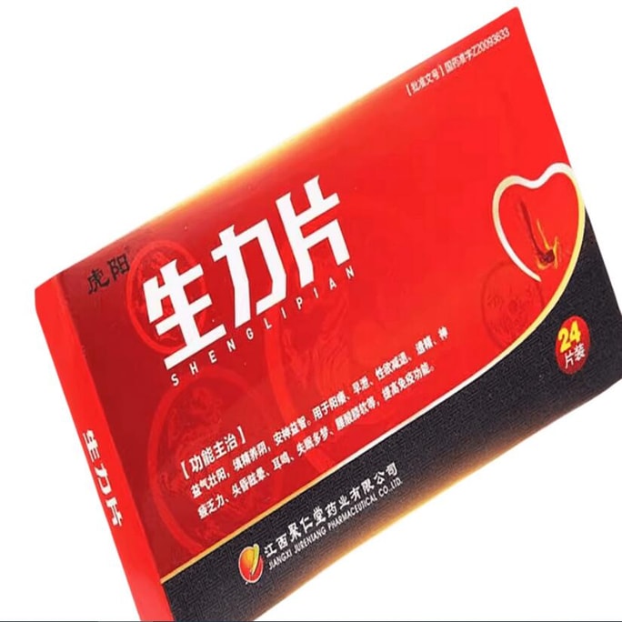 虎陽 生力片 益氣壯陽 填精養陰 0.36g*24片/盒