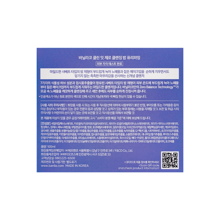 Clean It Zero Cica-Relief Calming Cleansing Balm, 3.4 fl oz 15