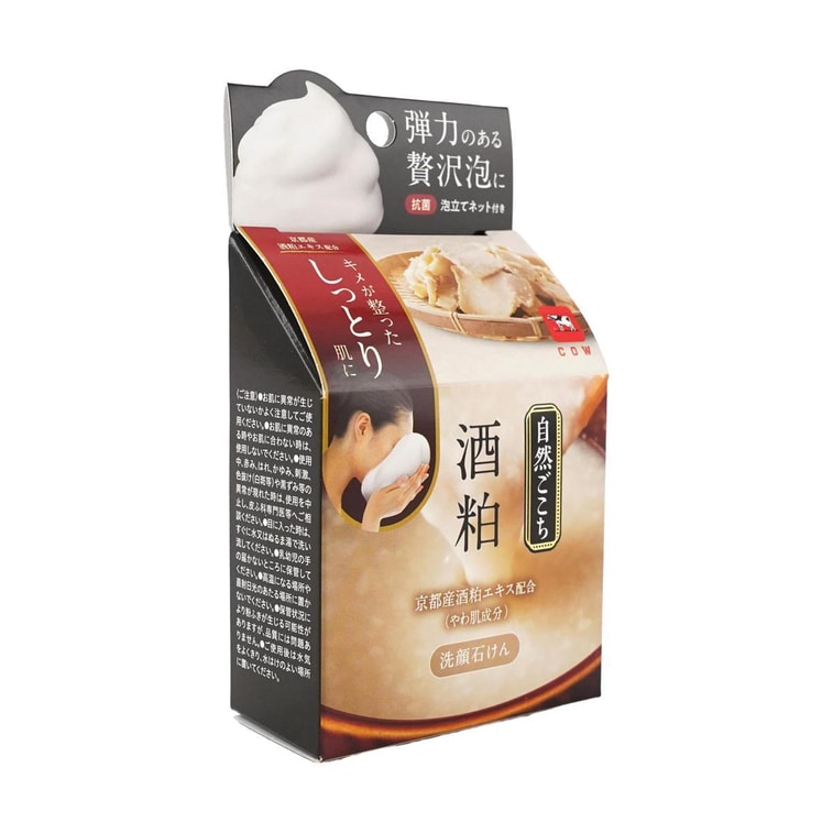 ボタニカルビューティークレンジングソープ、京都酒粕入り、79g - 豊かな泡立ち、保湿効果、ユニセックス 4