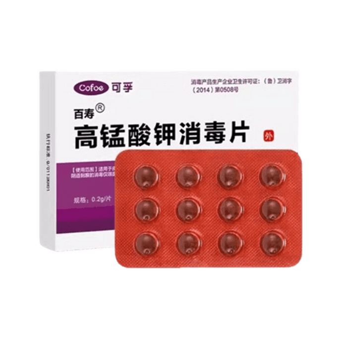 Potassium Permanganate Disinfection Tablets 24 Tablets/box Of Private Parts Disinfection Tablets For Sitz Bath