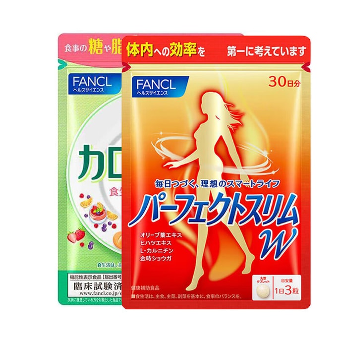 【日本直邮 】FANCL无添加芳珂  热控燃脂30日套装
