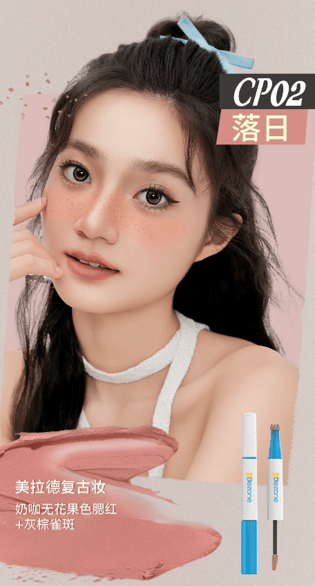 Freckle Blush Stick - For a 'Baddie' Makeup Look, Natural & Long-Lasting 1 pc