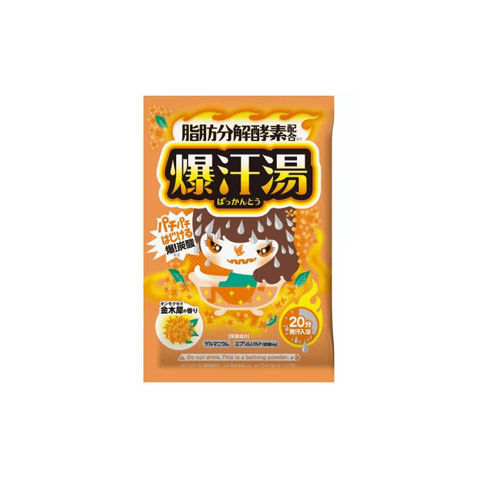 【日本直邮】 日本 BISON 美肌爆汗汤入浴剂 暖身发汗浴盐 嫩肤排湿泡澡粉 脂肪分解酵素 加速代谢 #金木犀香 60g