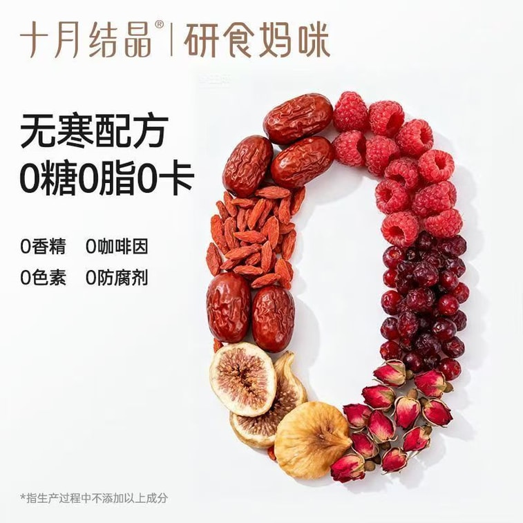 Research on Mommy's Vitality Five Red Berry Fruit Tea, 10 Bags, Pregnancy 0 Sugar, 0 Fat, 0 Calories, No Cold Formula Rose Tea 4