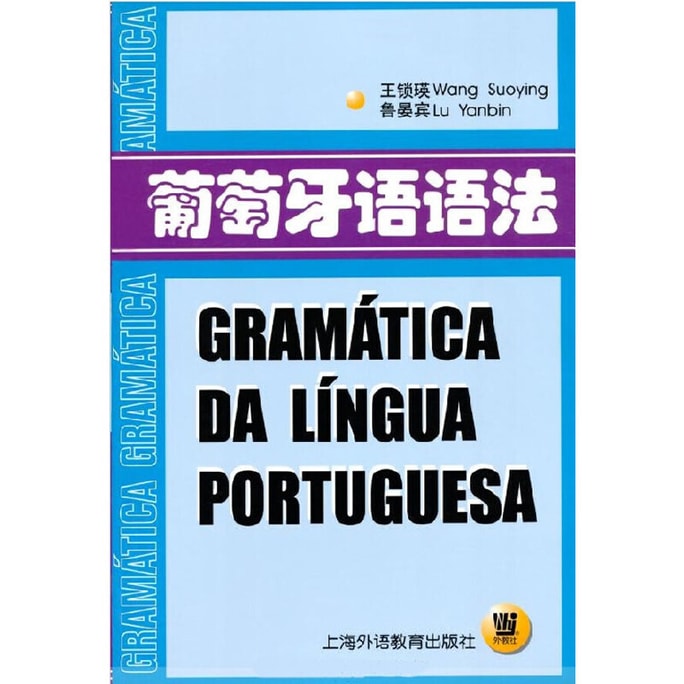 Portuguese grammar