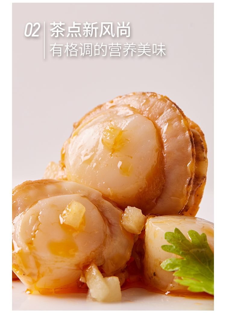  炎亭渔夫 蒜蓉扇贝1袋60g 海鲜即食 解馋 海味小吃 熟食 发蒜蓉口味