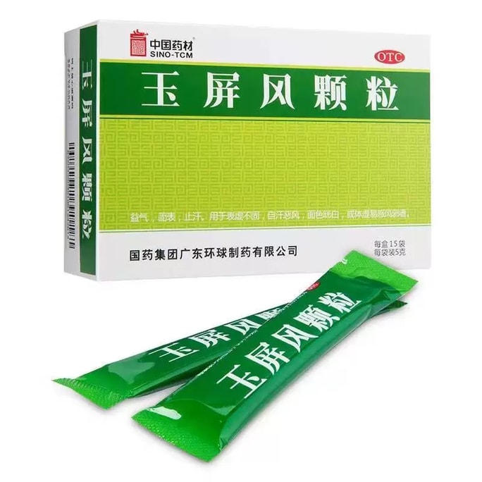 Yupingfeng Granules Supplementing Qi and strengthening surface antiperspirant 5g*15 bags *1 box