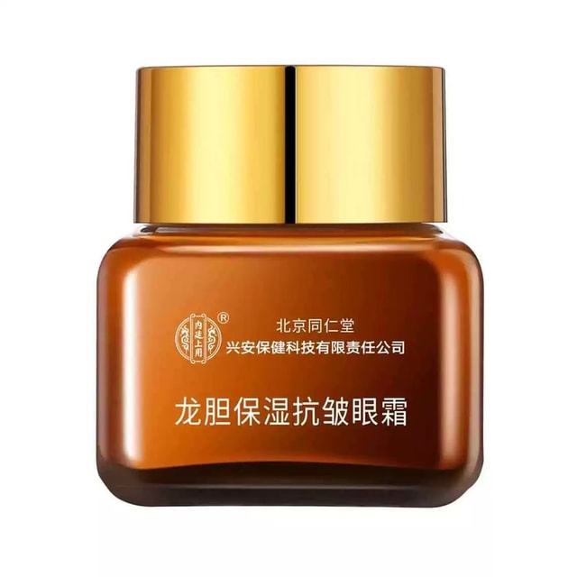 中国の薬用クリーム 片保廣 アンチリンクルクリーム 新品 中国の薬用