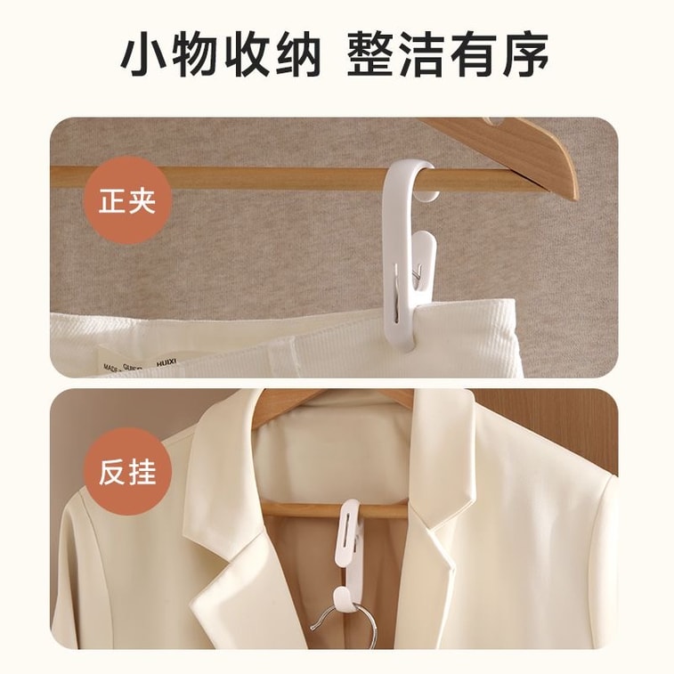 【中国直邮】 优勤 【两头双用】长尾夹子挂钩(白色10个)灵活多功能厨房浴室收纳生活用品照片衣帽夹毛巾挂钩l 8