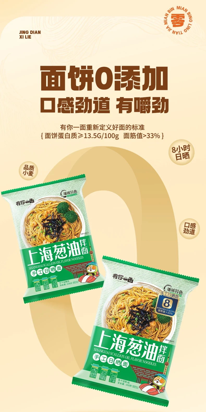 【中国直邮】 有你一面 葱油拌面懒人非油炸速食面条118g*3袋