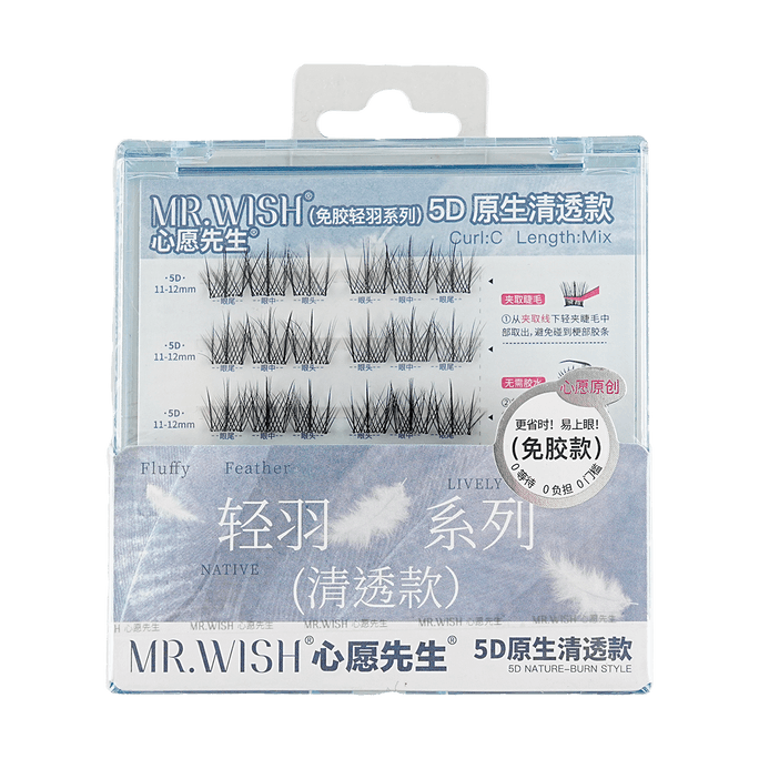 Glue-Free Light Feather Series Self-Adhesive Eyelashes, 5D Nature-Burn Style, #MaoMaoYu