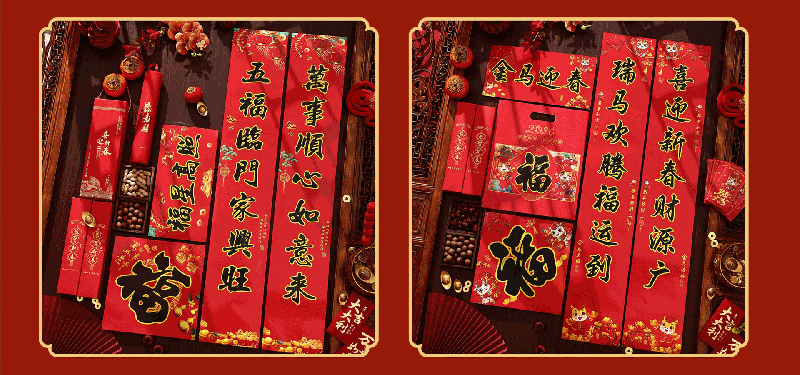 TIMESWOOD 烫金对联送礼盒 财福双全 /套 特种纸 高档文创 过年 马年 春节 新年福字 1.2米春联礼包 2026中国红 书法