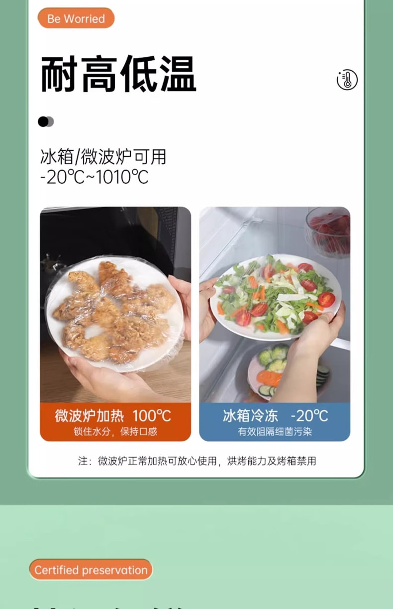 茶花 一次性加厚松紧保鲜罩 100只/袋冰箱保鲜袋 剩菜通用