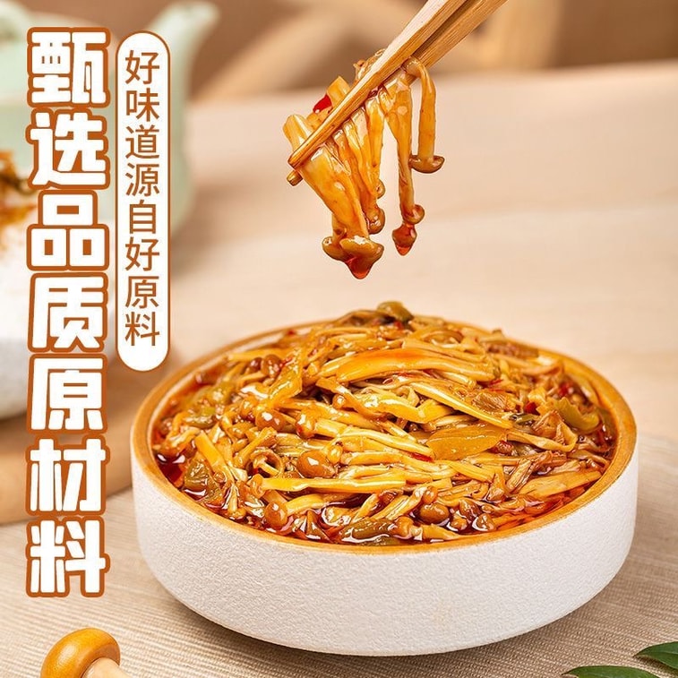 [중국 직송] 280g 병 매운 쓰촨식 절임 야채 볶음 팽이버섯용, 밥, 밥 또는 반찬으로 완벽합니다. 3