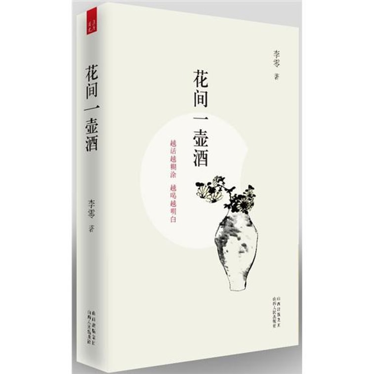 花间一壶酒 0