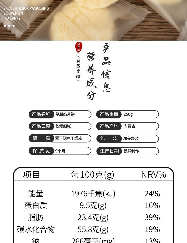 Gâteau de lune au lait de prairie de Mongolie intérieure, 0 sucre ajouté, lait frais fermenté, fromage pur, collation nutritive pour enfants et femmes enceintes, 250g/sac