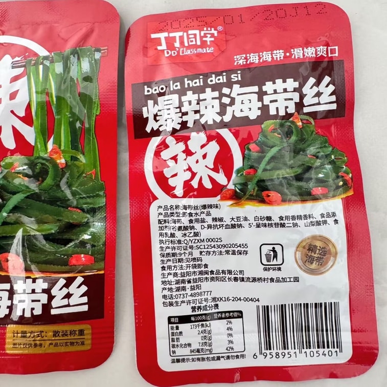 Shredded Kelp, Side Dish For Rice, Small Dish, 10 packs About 120g, Ready To Eat As A Snack With Drinks 7