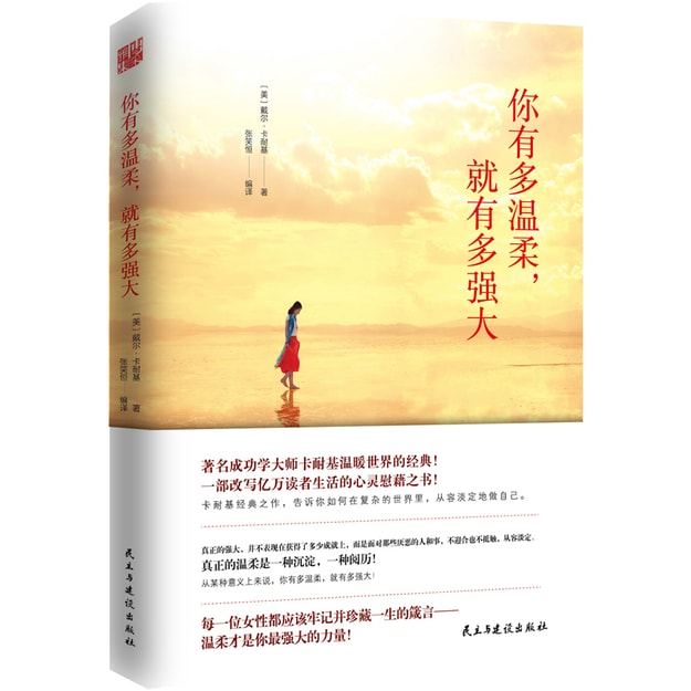 商品详情 - 你有多温柔,就有多强大 - image  0