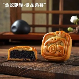 Purple Mulberries Paste Mooncake 60g