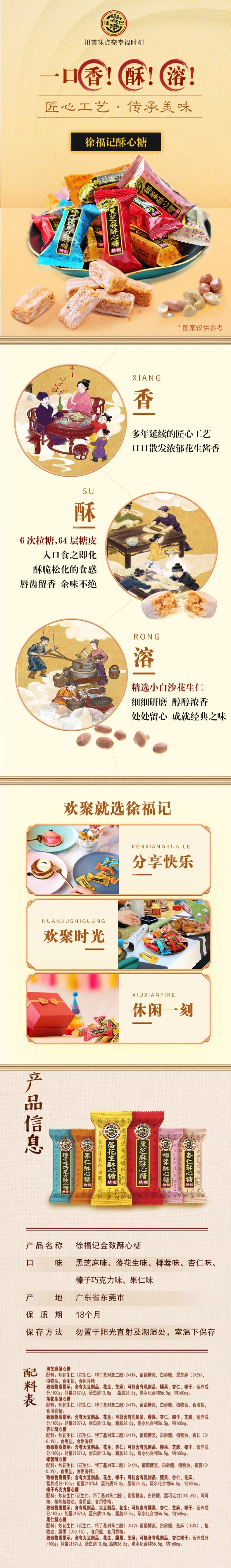 【中国直邮】  徐福记 混合口味酥心糖 - 多味传统酥糖休闲零食 500g