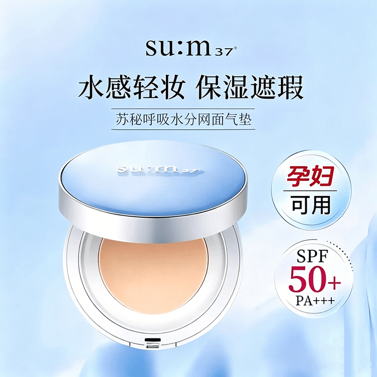 su:m37 missionミッションスムマスキンソフナー 150mLｘ2個 SU:M37° Su:m Mesh Cushion Foundation Long-lasting, Oil-control