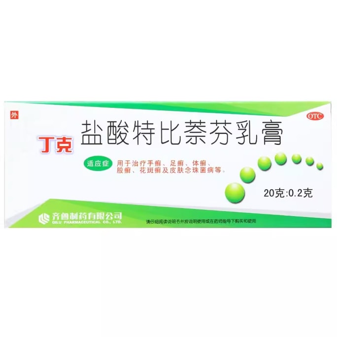 Terbinafine Hydrochloride Cream For The Treatment Of Peeling Athlete'S Foot 20G/ Branch