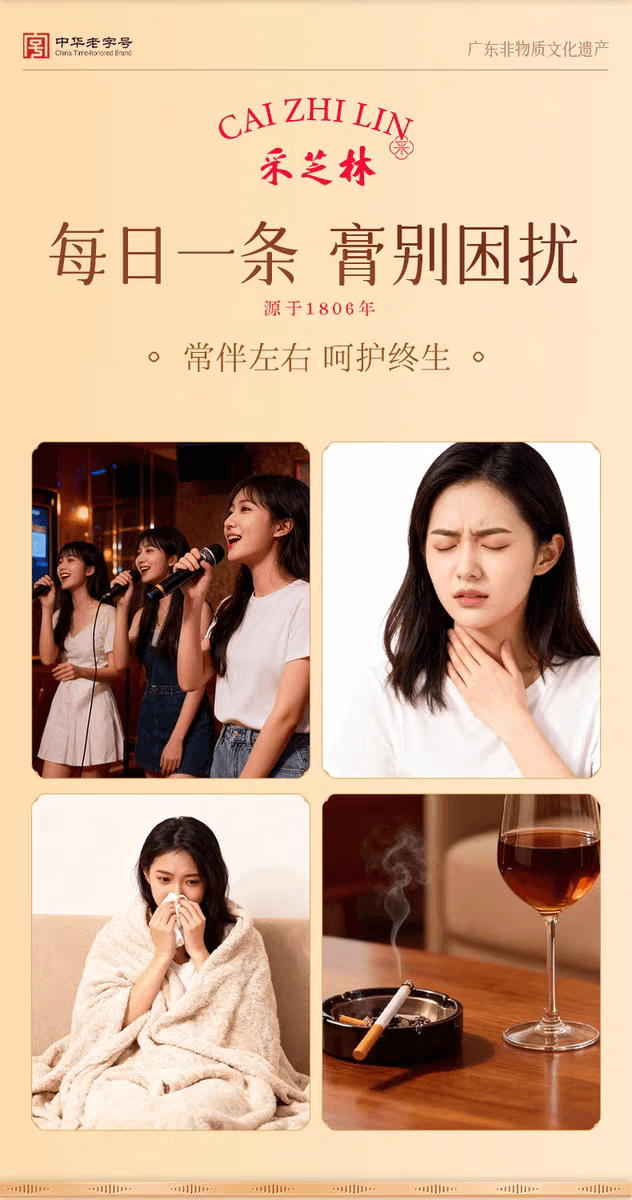 採芝林 止咳黃精秋梨膏 120g/12袋 草本配方悉尼黃精 感冒潤嗓清肺降火 寒熱咳皆可 緩解喉嚨不舒服 兒童老人皆可