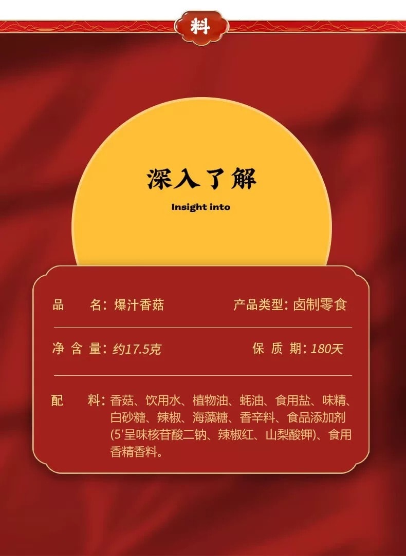 花蝴蝶 香辣爆汁香菇江西萍乡特产辣味解饿小吃怀旧办公室休闲食品 独立包装 1袋装