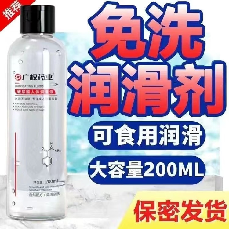 Hyaluronic acid body lubricant couples room erotic sex object 200ml/bottle - Yami.com Hyaluronic acid body lubricant couples room erotic sex object 200ml/bottle - Yami.com