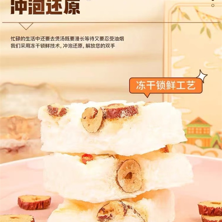 【中国直送】北京銅仁堂 赤いデーツと蓮の実とトレメラのスープ トレメラと蓮の種子のスープ クコの実氷砂糖入り 栄養価の高い調理なしのお粥 15g*7袋/箱 4