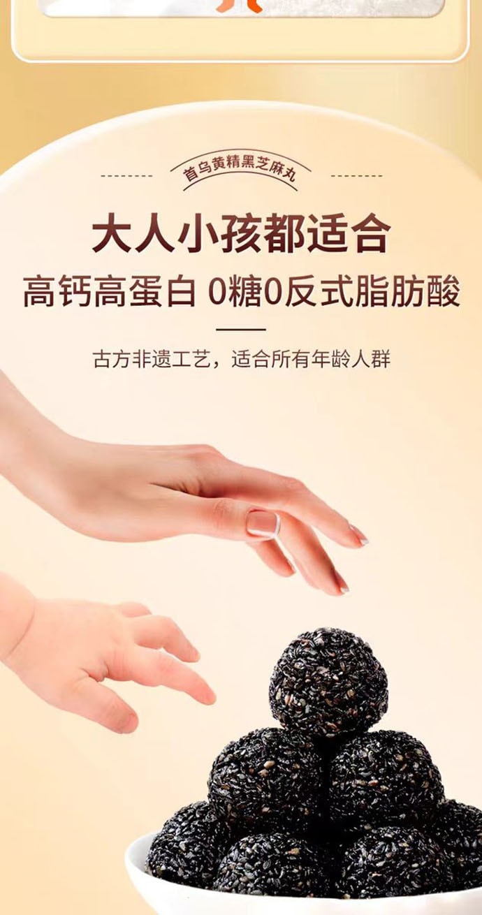 【中國直郵】 香港大藥房 首烏黃精黑芝麻丸 九蒸九曬 養身補腎滋養頭髮烏黑柔順 108g/盒