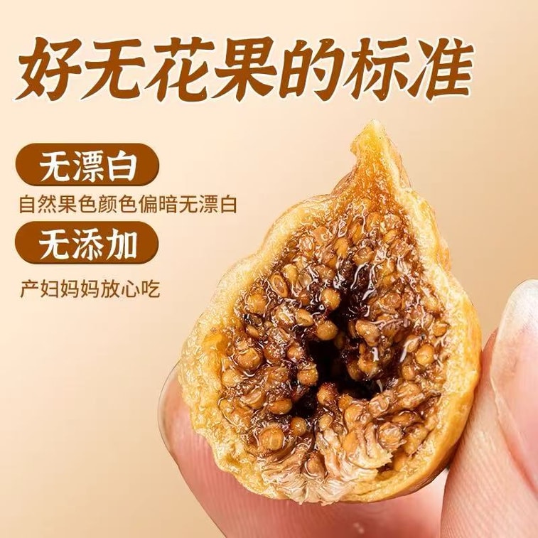 零食符號 無花果乾 100g【 天然黃體酮 補雌護巢】0添加健康養生零食 孕婦放心吃【 配料表只有無花果】人工三次篩選大果 軟糯香甜 下午茶飯後甜點 4